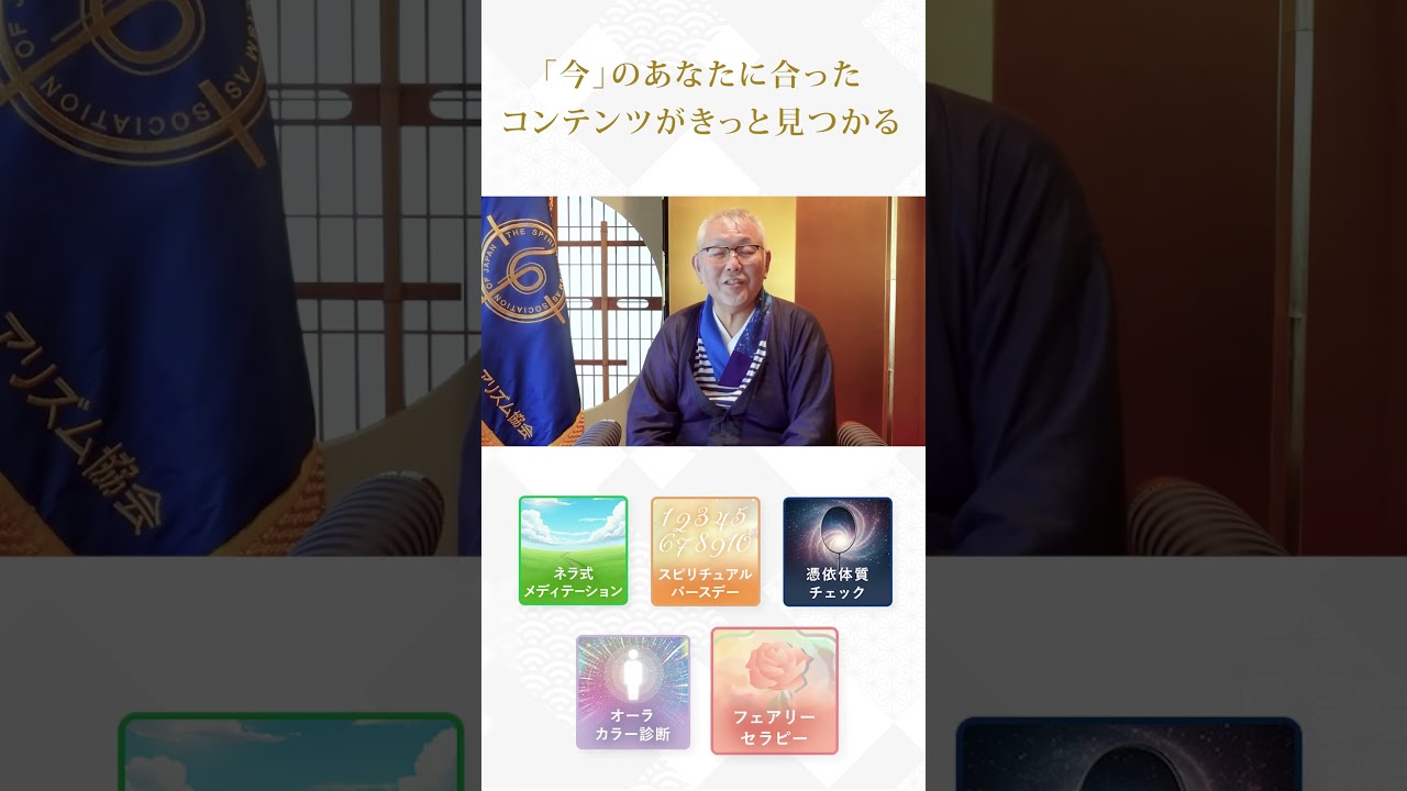 YouTubeメンバーシップ「江原啓之倶楽部」スタート