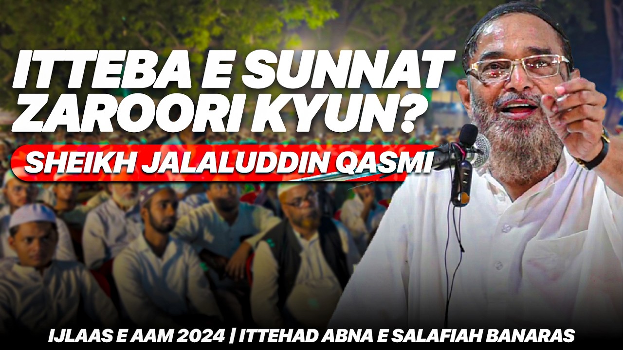 Sheikh Jalaluddin Qasmi | Itteba E Sunnat Zaroori Kyu? | Ijlaas E Aam 2024 | Lallapura Jalsa 2024