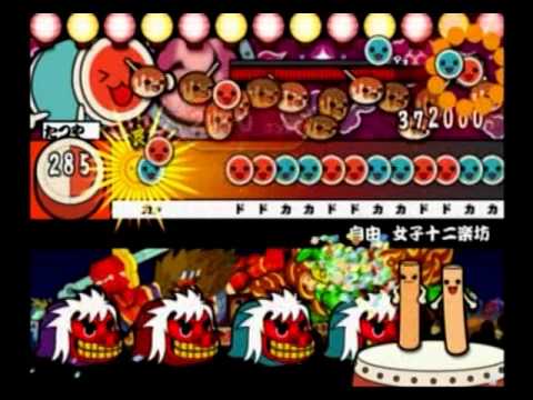 【太鼓の達人 CS4】　自由 女子十二楽坊　全良