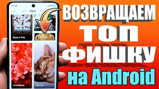 В БЮДЖЕТНИКАХ убили эту крутую фишку в ТЕЛЕФОНАХ Android. ВОЗВРАЩАЕМ и Делаем как в ТОПАХ🟢 SetEdit 🔥