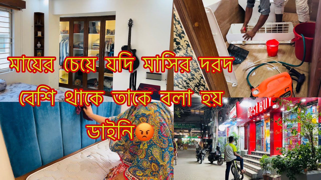 বাচ্চাদের জন্য পুরা জীবনটাই নষ্ট করে ফেললাম আর এই বয়সে এসে এত বড় মিথ্যা অপবাদ মেনে নিতে পারব না😭😭