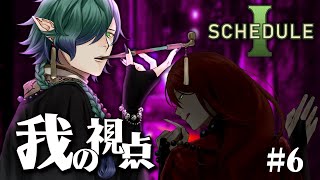 【schedule1】鉢植えで葉っぱを育てる健全な園芸配信です6【コラボ】#ゲーム実況