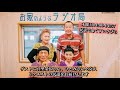 【ゲストの宮里榮弘さん、ひとみさんを交えリクエストの民謡をお届けします】民謡で命ぐすいさびら 2022.5.5