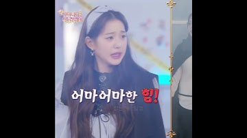 거짓말 못하는 원영