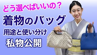 How do I choose one? What kind of bags do professionals use