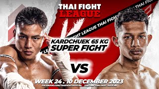 Thongchai VS Wan Muhammad | SUPER FIGHT KARD CHUEK | THAI FIGHT LEAGUE 24