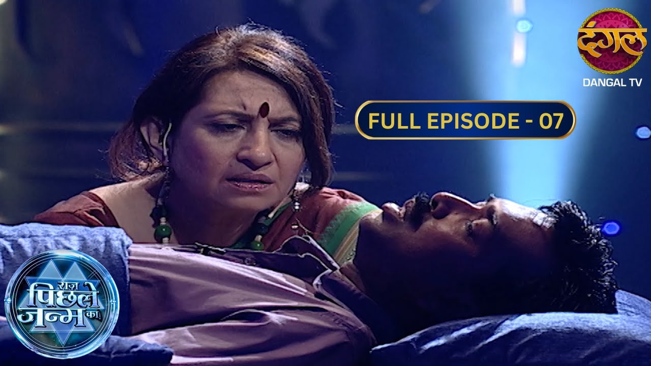 कौवों की कांव-कांव बन गई डर का कारण | Raaz Pichhle Janam Ka | Full Episode 07 | Past Life Regression