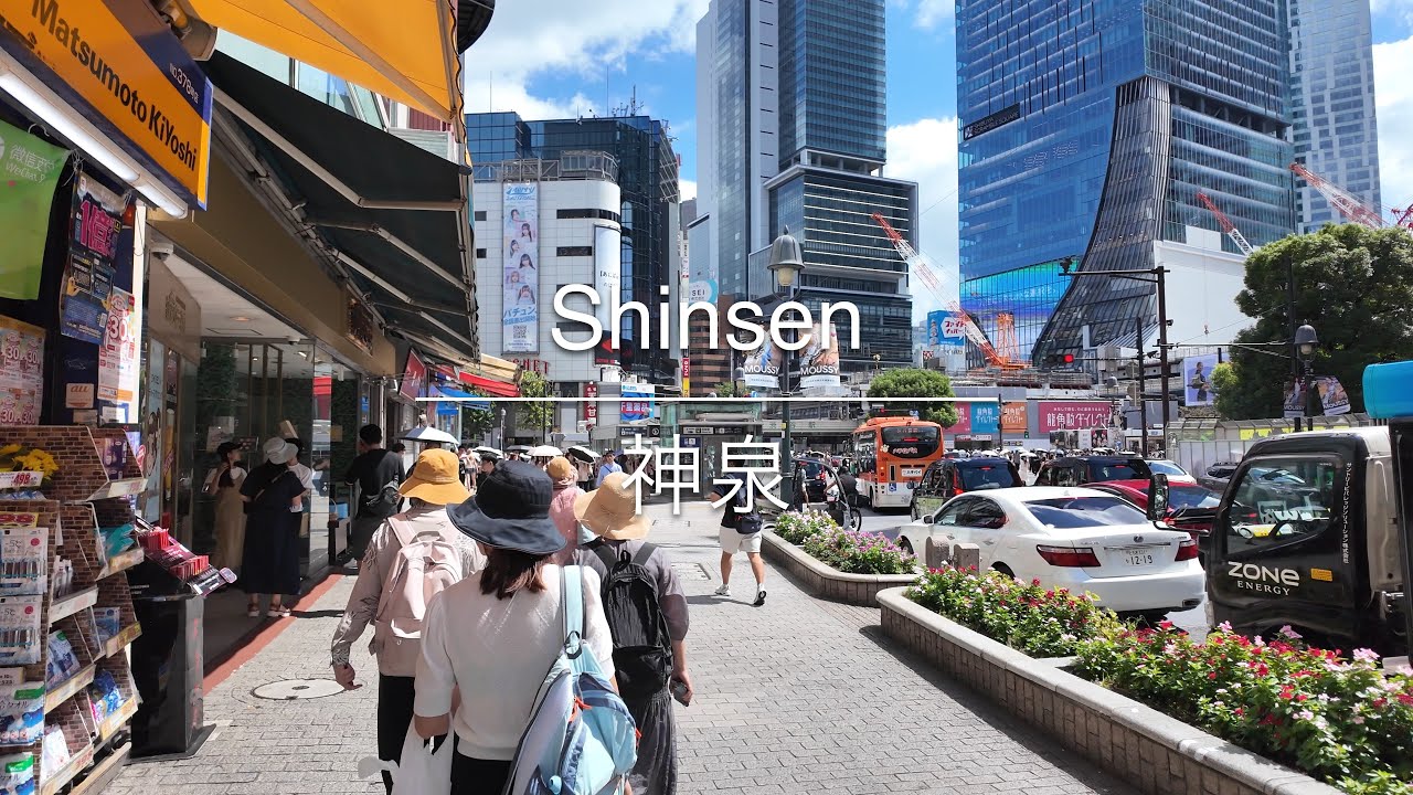 [4K] Shinsen 神泉 [Tokyo 東京] [Walk 散歩] #1463 - YouTube