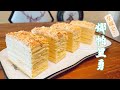 新疆菜馆必吃【娜帕里勇】我终于试出了菜谱Napoleon Tort