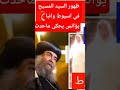 ظهور السيد المسيح في اسيوط وانبا يؤانس يحكى المعجزة