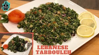 Traditional Lebanese Tabbouleh Salad |  طريقة عمل سلطة التبولة اللبنانية الأصلية