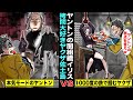 漫画 ヤントンの闇組織 イリス の女メンバーが拷問大好きヤクザに捕まってしまった 居場所を特定したヤントンが 本気モードで現れた 漫画 ヤントンの闇組織 イリス の女メンバーが拷問大好きヤクザに捕まってしまった 居場所を特定したヤントンが 本気モードで現れた
