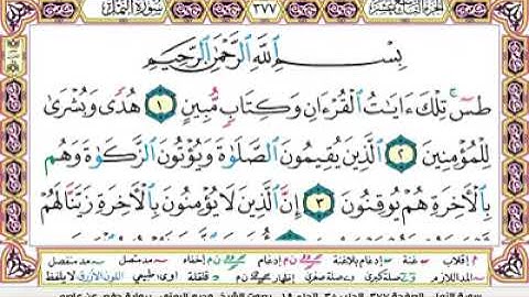 سورة النبأ (عراقي) - الشيخ ميثم التمار _ Maytham Al Tammar - Surat Alnaba(4)