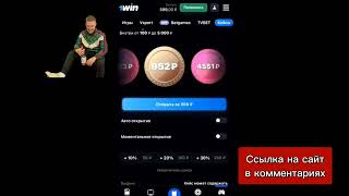 НОВАЯ ТАКТИКА НА КЕЙСАХ В 1WIN