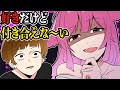 アニメ 曖昧な答えで振る女ウザイ アニメ
