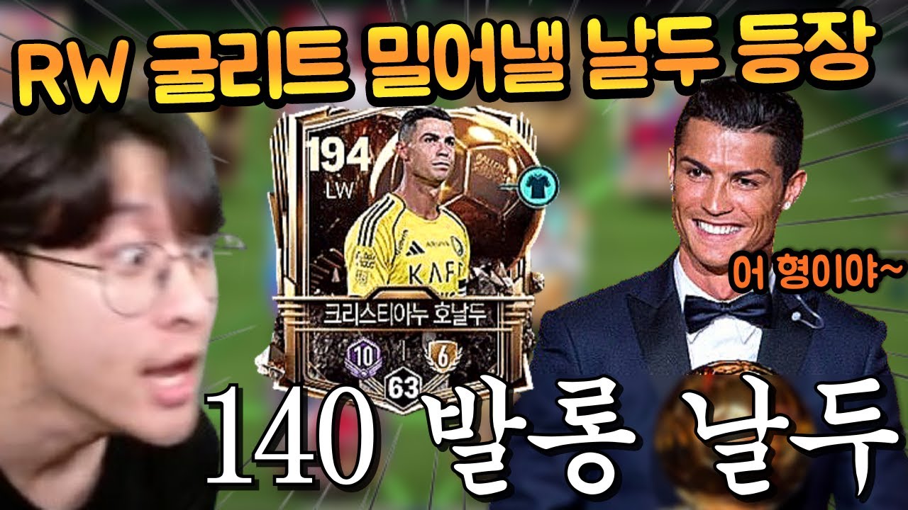 У меня не было выбора, кроме как выбрать первого капитана 140 Ballon Naldu и нажать 6-й уровень, ...