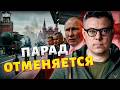 Москва, срочно! Дроны прорвались к Кремлю! Удар по параду: Зеленский предупредил Путина / Березовец