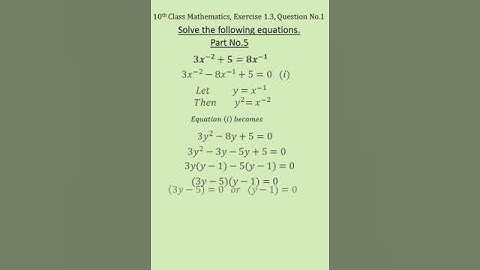 Exercise 1.3 Class 10 Math | Punjab Board | Quadratic Equations | Question 5 @m.imathematics
