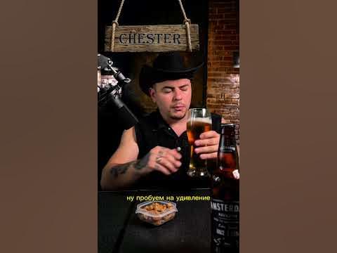 Честер пробует ПИВО ДЛЯ ПРОШАРЕННЫХ🫵🤠Амстердам - НАПИТЬСЯ И НЕ ДАВИТЬСЯ ...