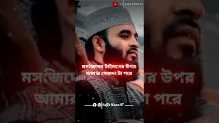 Mizanur Rahman azhari short video whatsappstatus viral trending youtubeshorts