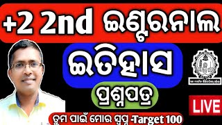 History | +2 2nd Internal History Exam chse odisha,, +2 2nd year, chseboardexam chseodisha