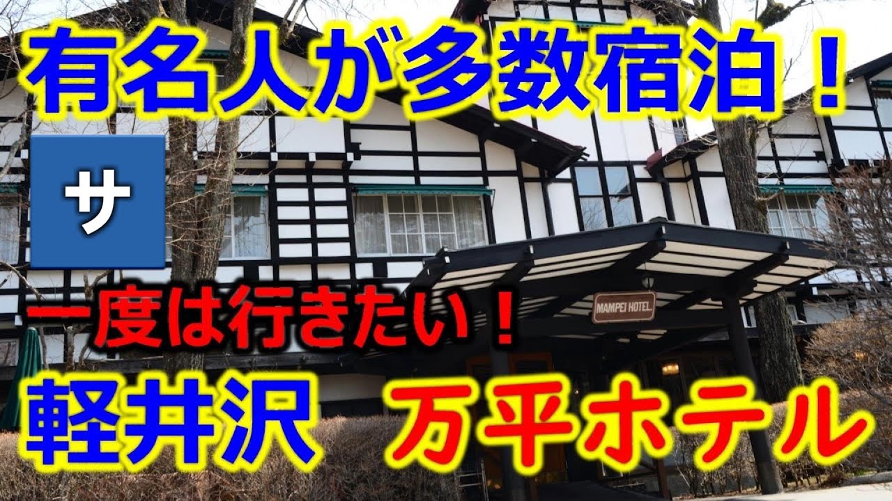 映画 風立ちぬ の舞台モデルはどこ 名古屋の三菱工場 軽井沢のホテルや泉 サナトリウム 黒川邸など聖地まとめ