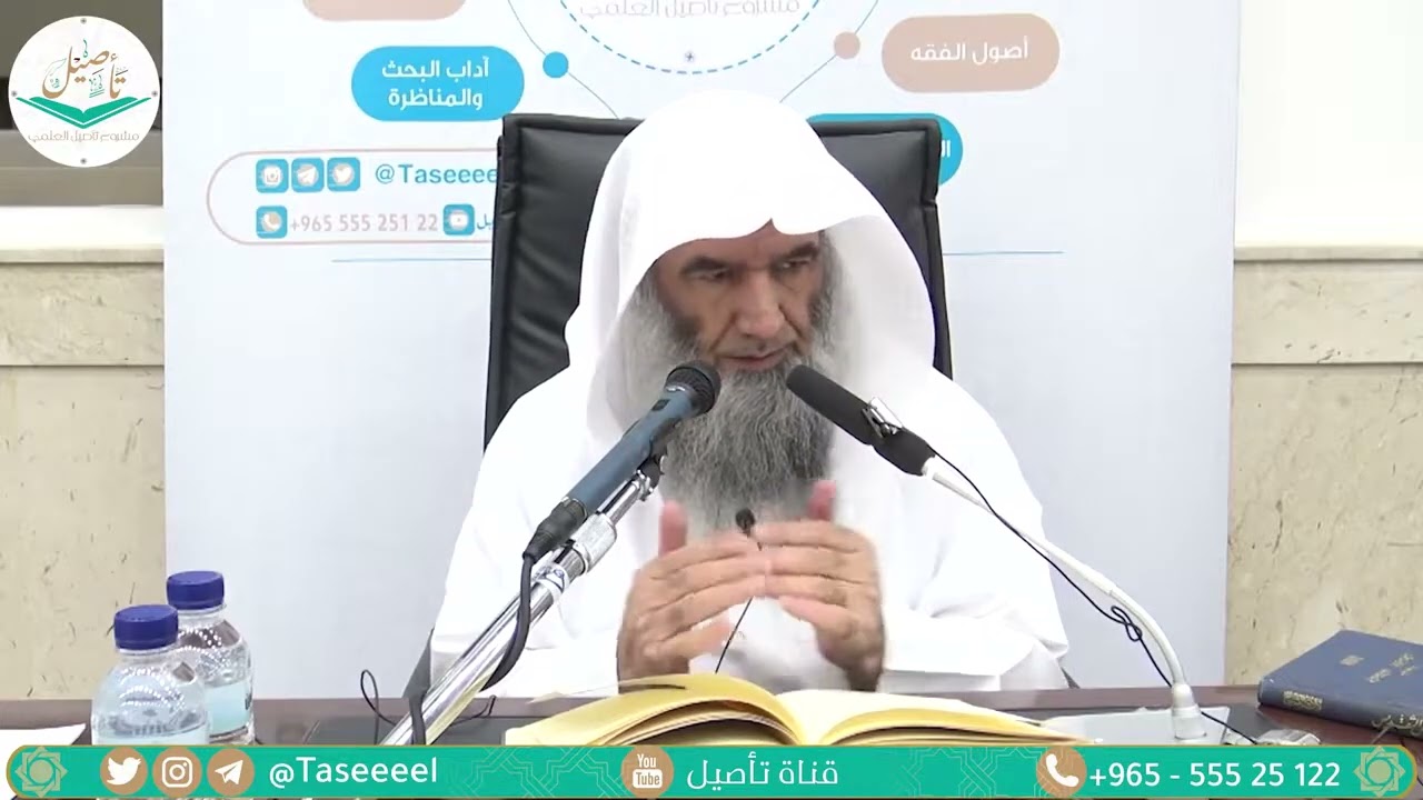 (٥) شرح القاعدة المراكشية لشيخ الإسلام ابن تيمية | فضيلة الشيخ د. محمد محمدي النورستاني.