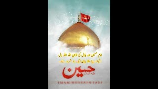 Imam Hassan o Hussain ki kushi, and hazrat bilal ki azan, hindi naat bayan 2018.
