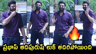 Rebel Star Prabhas Adipurush Stylish Look | Prabhas At Om Raut House | Telugu Varthalu