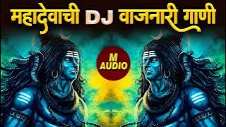 महादेवची नॉनस्टॉप डिजे गाणी ∣ Nonstop Hindi Vs Marathi Dj Songs ∣ Nonstop DJ Songs