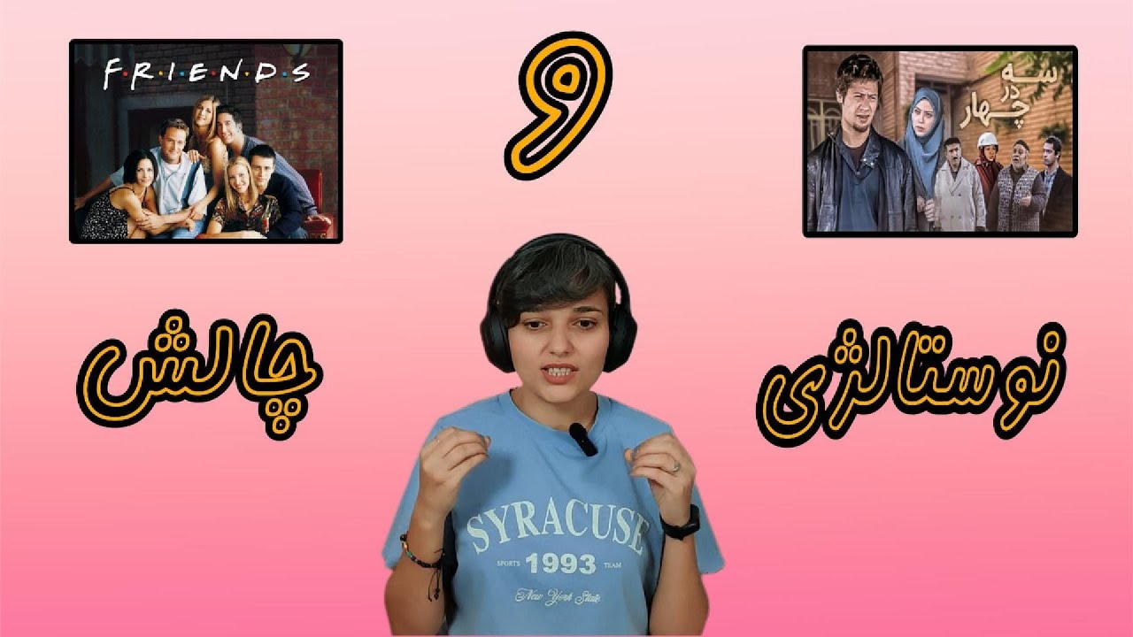 بازی با ذهن و حافظه