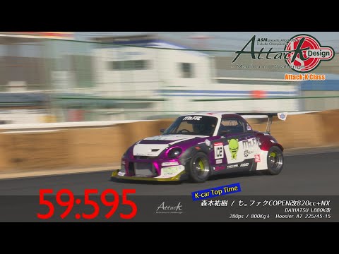 さまよえる未来　プロモ ☆先行公開☆ASM presents -Attack 2021- Tsukuba Championship