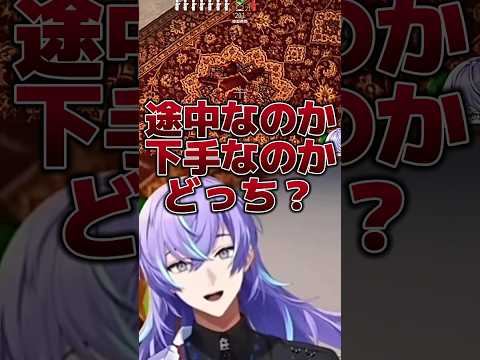 バレバレな小柳ロウを煽る星導ショウ【めっちゃカメレオン】 #shorts #にじさんじ #星導ショウ #小柳ロウ #MECHATU-A #にじさんじ切り抜き