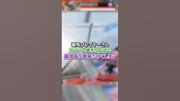 【APEX】海外プレイヤーさん、スマート過ぎる方法で敵部隊を壊滅させてしまうｗｗｗ#apex #apexlegends #fyp #おすすめ #tiktok #ゲーム #shorts