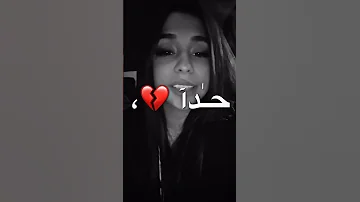 انا بدفع عمري ونرجع سوا بصوت بنت 