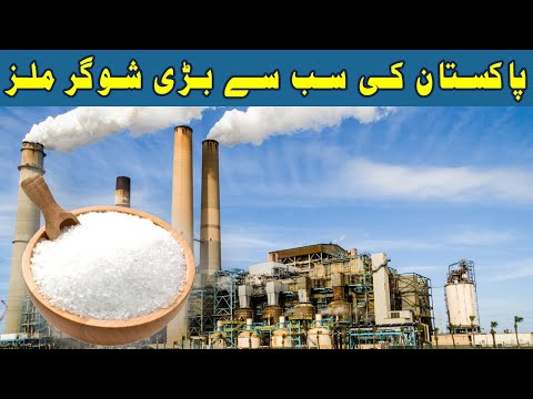 Top 6 Sugar Mills of Pakistan that will have a thriving Business in 2020