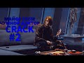 Майор Гром | Сrack #2