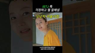 ISTJ 염정아 레전드 모음 #언니네산지직송