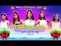 New christmas song 2023kon kona yeshussk nagpuri christmas song