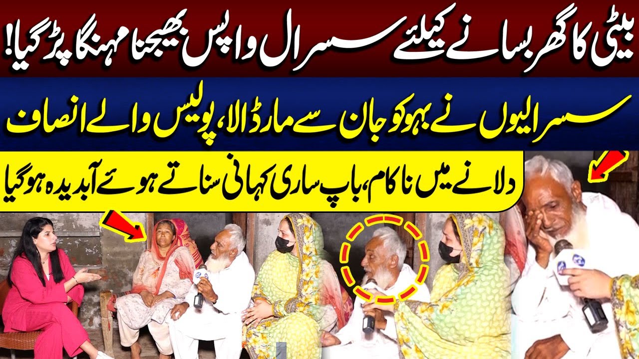 Baap Sari Kahani Sunatey Howey Aabdeeda Ho Gaya | Talaash | Lahore Rang