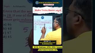 ఇలా చేస్తే Answer వెంటనే || Maths concepts & simpleTricks | #anilnair#ssccgl#bankpo #maths