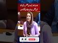🔥 Zartaj Gul in National Assembly
