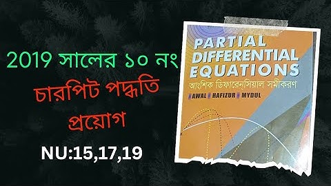 Partial Differential Equations chapter 3(A)।Charpit