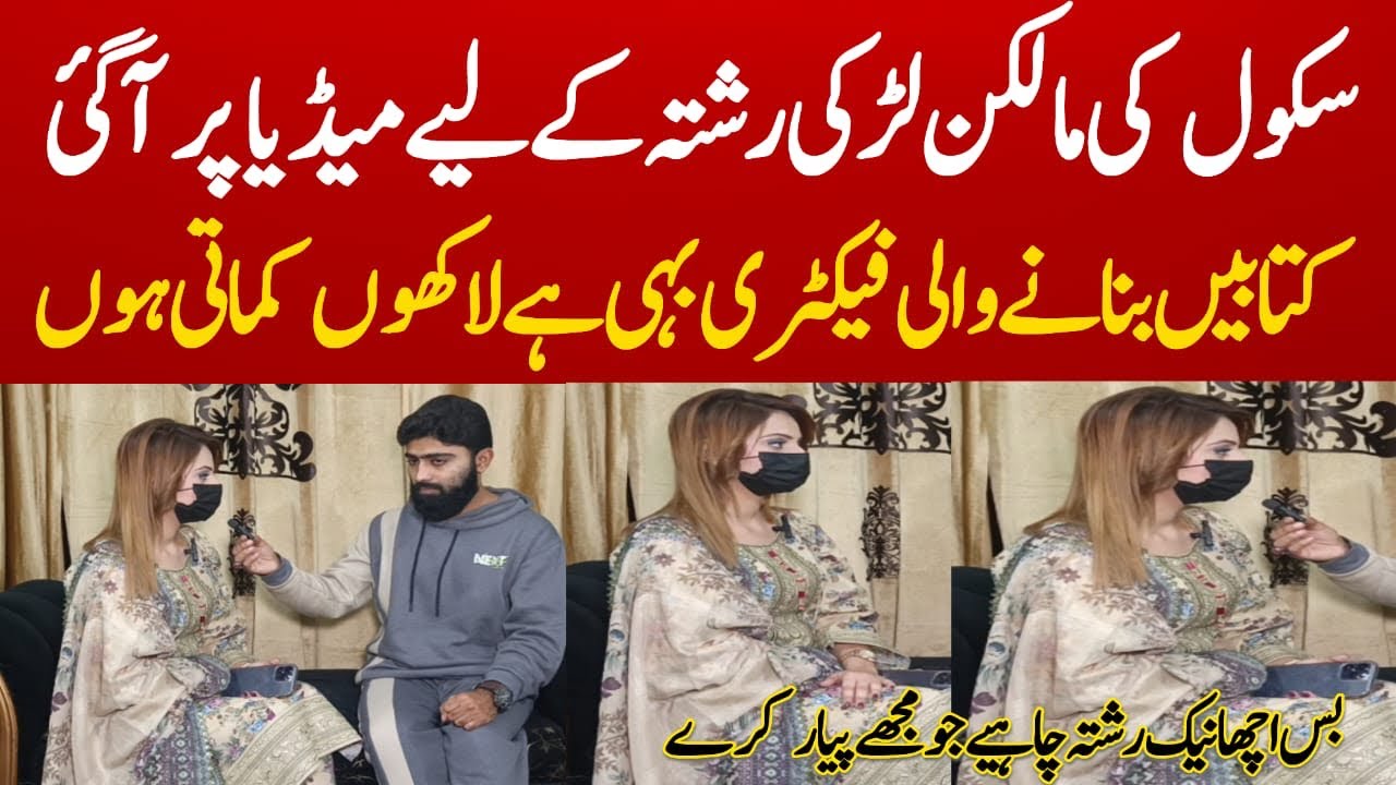 Ma Shadi Karna Chahti Hu || Ameer Larki Ka Rishta