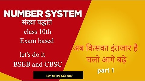 Real Numbers | Class 10 Maths Chapter 1 | वास्तविक संख्याएँ Real Numbers | 10th  MATH |part 1 |