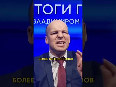Выборы путина - КОЛОССАЛЬНАЯ поддержка граждан! 😁