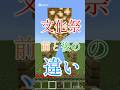 楽しかったぜ #shorts