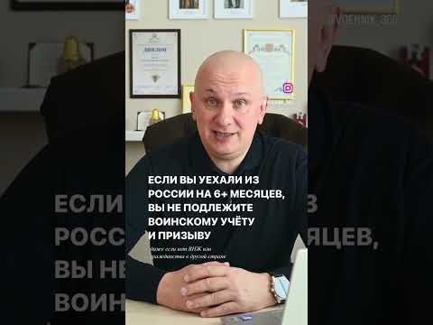 О том, как дистанционно сняться с воинского учёта, рассказываю в новом видео на канале
