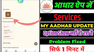 Aadhar App Service Option Not Showing Problem,Aadhar App My Aadhar Update Option Not Showing Problem