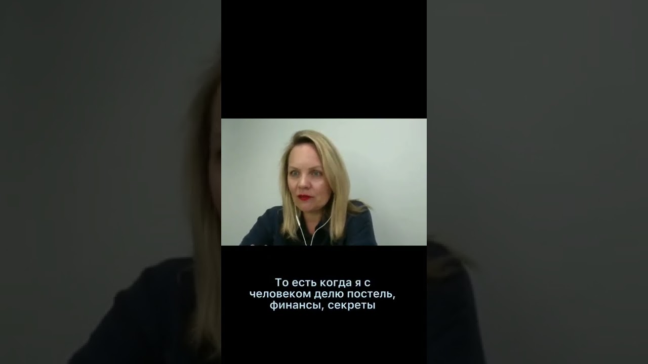 Не хочу брать фамилию мужа, почему? #shorts от Анна Расставляет